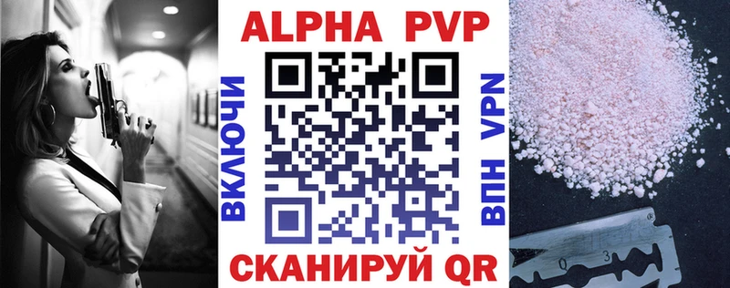 A PVP Crystall  как найти наркотики  Заречный 