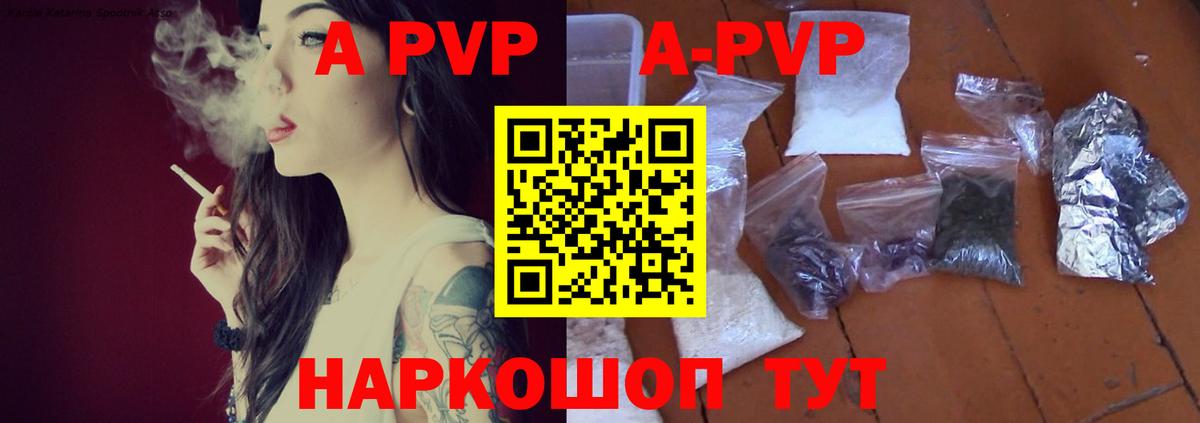 APVP СК КРИС Заречный
