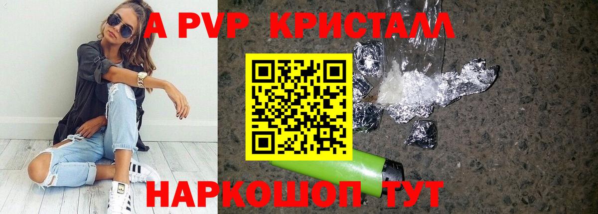 APVP крисы CK  Вход с VPN  Заречный  APVP мука 