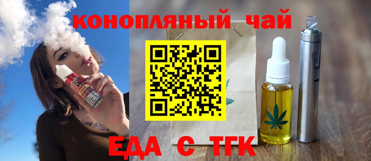 Cannafood марихуана  Вход с VPN  Заречный 