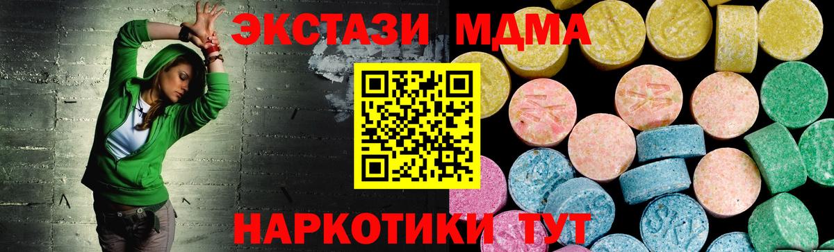Экстази Philipp Plein  даркнет сайт  Ecstasy  мориарти официальный сайт  ЭКСТАЗИ таблы  Вход с VPN  Заречный 