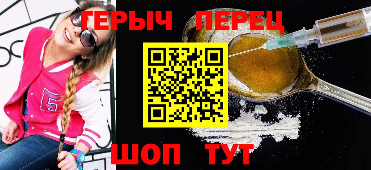 ГЕРОИН  Вход с VPN  Заречный  Героин афганец 