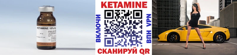 Кетамин VHQ Заречный