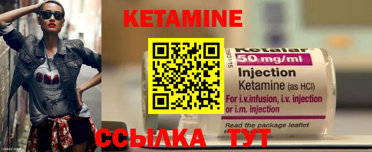 Кетамин ketamine Заречный