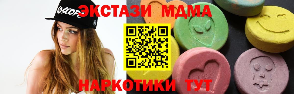 MDMA молли  МДМА  Заречный  Вход с VPN 