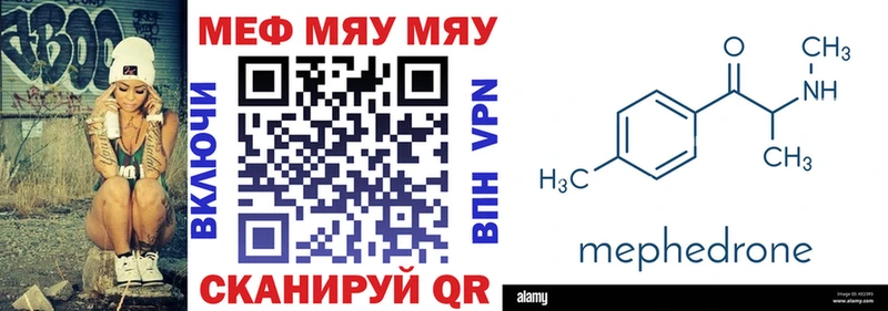Мефедрон мука Заречный