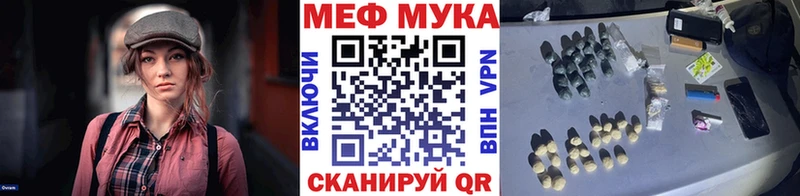 Мефедрон мука  Заречный 