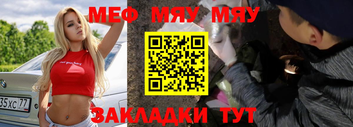 МЕФ мука Заречный
