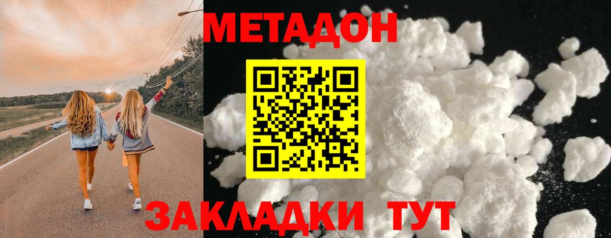 МЕТАДОН мёд  Вход с VPN  Заречный  МЕТАДОН кристалл 