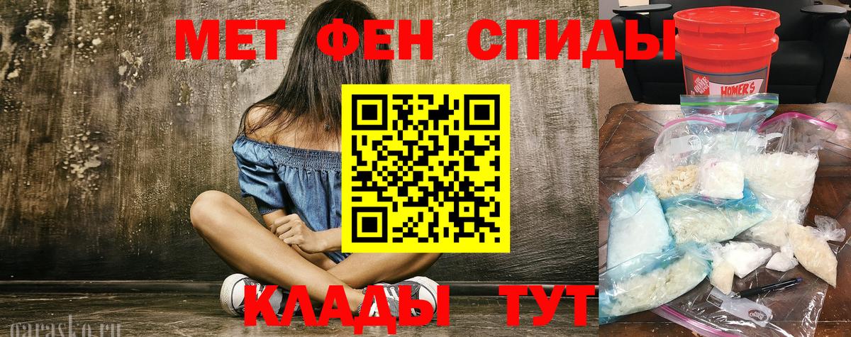 МЕТАМФЕТАМИН мет Заречный