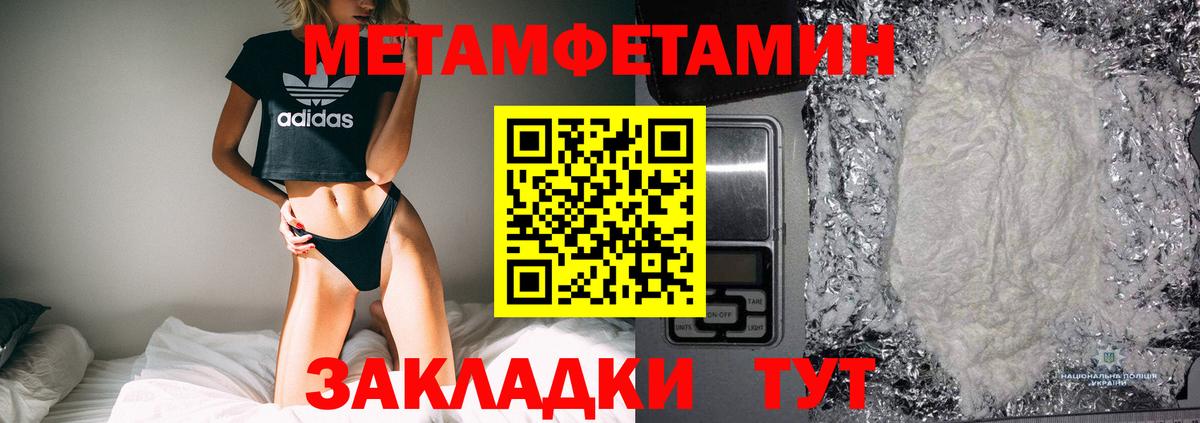 Первитин пудра  Вход с VPN  Заречный 