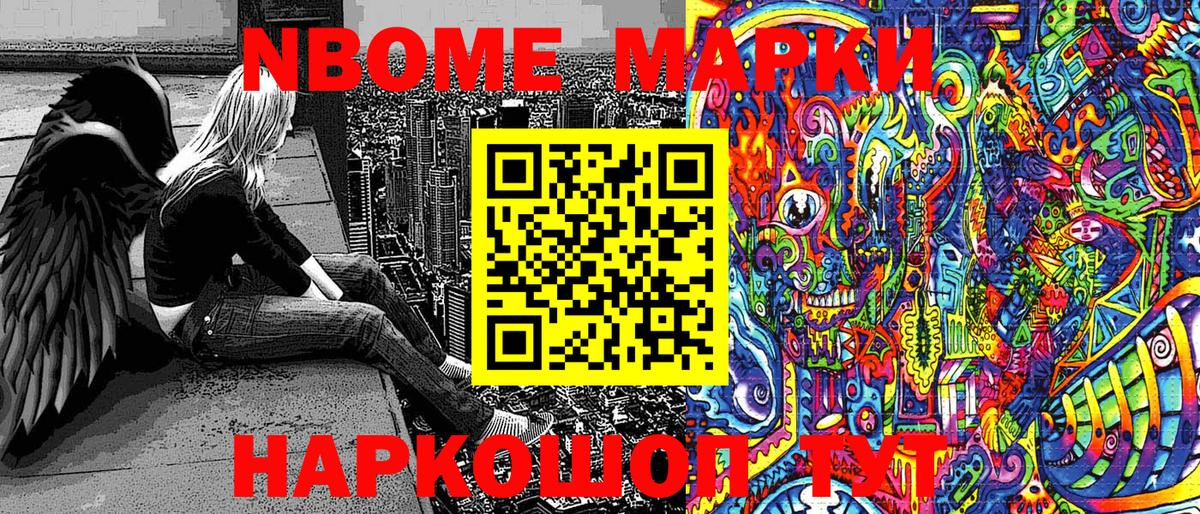 Наркотические марки 1,8мг  Вход с VPN  Наркотические марки  Заречный 
