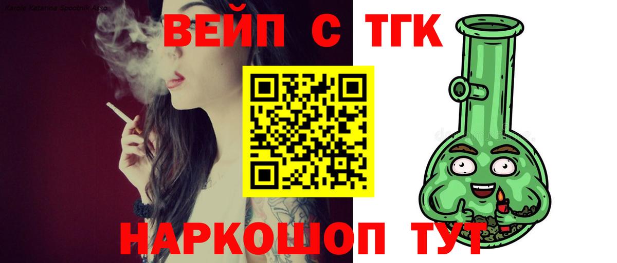 Дистиллят ТГК концентрат  Вход с VPN  ТГК вейп с тгк  Заречный 
