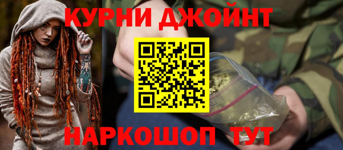 Шишки марихуана индика Заречный